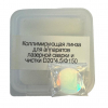 Фокусирующая линза для аппаратов лазерной сварки и чистки D20*4,5/Ф150 - st-e.info - Елец