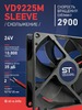 Вентилятор  VD 9225M sleeve (скольжения) 24V, 0.15А - st-e.info - Елец