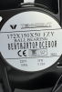 Вентилятор Fan 172*150*50 Ball (качения) - st-e.info - Елец
