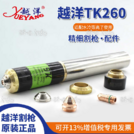 Расходные части для плазмотронов TK260 - st-e.info - Елец