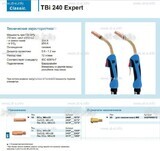 Горелка для полуавтоматической сварки TBi 240 Expert, длина 3 m. - st-e.info - Елец