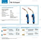 Горелка для полуавтоматической сварки TBi 7G Expert, длина 4 m. - st-e.info - Елец