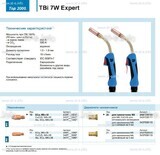 Горелка для полуавтоматической сварки TBi  7W Expert, длина 4 m. - st-e.info - Елец