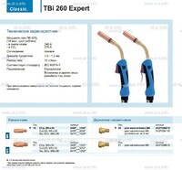 Горелка для полуавтоматической сварки TBi 260 Expert, длина 3 m. - st-e.info - Елец