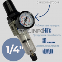 Фильтр масловлагоотделитель AW2000 -02 - st-e.info - Елец