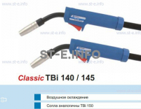 Корпус горелки TBi 145, 45° - st-e.info - Елец