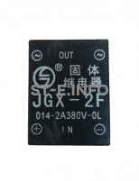 Твердотельное реле JGX-2F - st-e.info - Елец