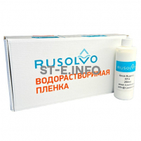 Набор водорастворимая пленка Rusolvo RFB 1*20 + клей RFA 250ml - st-e.info - Елец