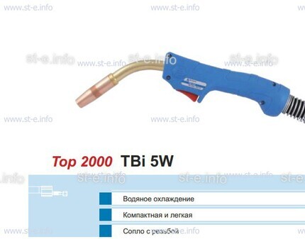 Корпус горелки TBi 5W, 50° - st-e.info - Елец