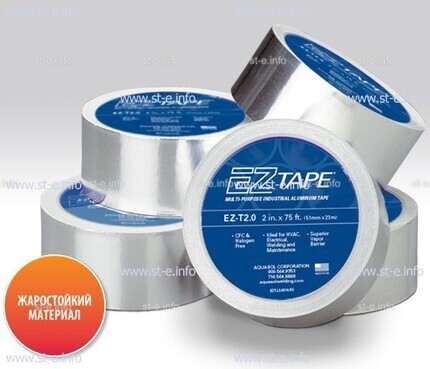 Алюминиевая термостойкая лента EZ Tape 2.0, рулон 51мм * 23м - st-e.info - Елец