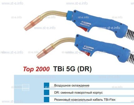 Корпус горелки TBi 5G, 50° - st-e.info - Елец